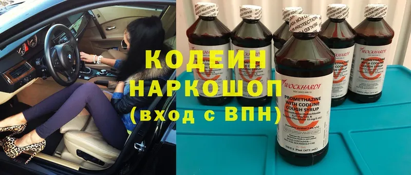 Codein Purple Drank  где найти   Александровск-Сахалинский 